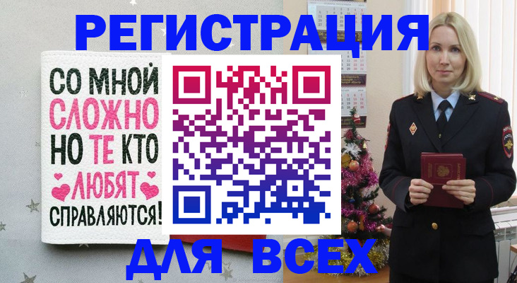 прописка ребенка в Кореновске