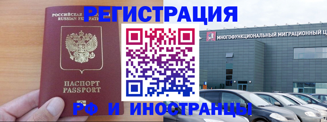 временная регистрация госуслуги в Кореновске