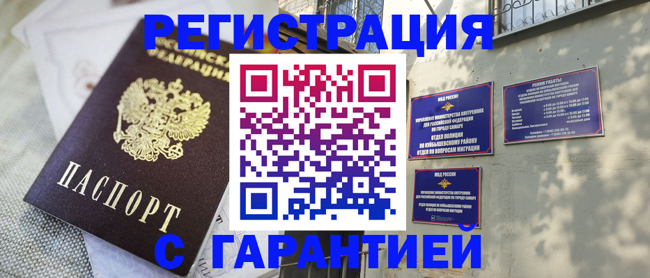 прописка в квартире в Кореновске