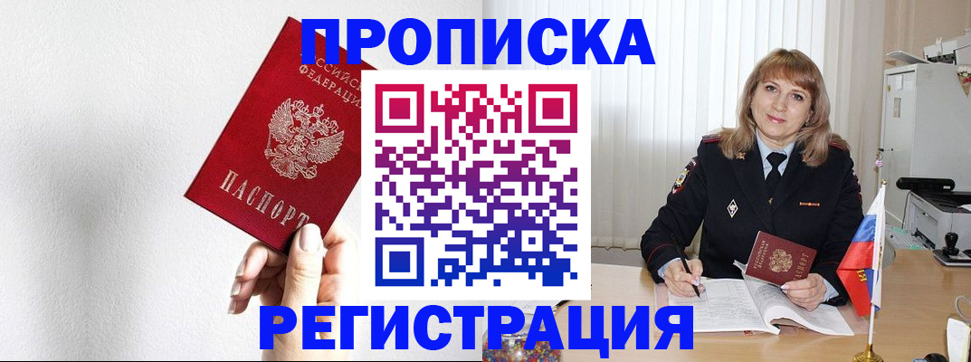 временная регистрация надежно в Кореновске