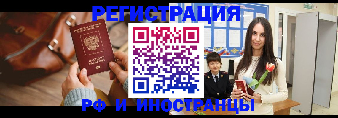 прописка для кредита в Кореновске