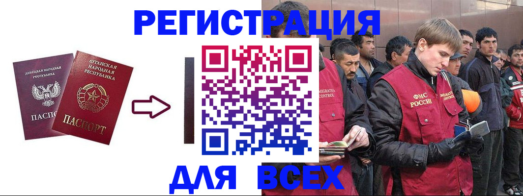 временная регистрация для всех в Кореновске