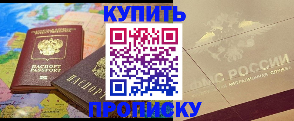 прописка поиск в Кореновске