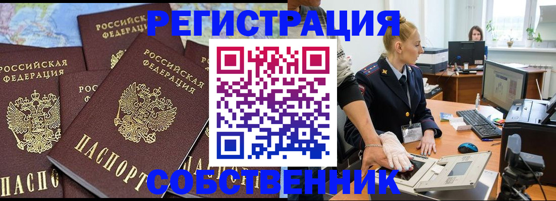 временная регистрация гарантия в Кореновске