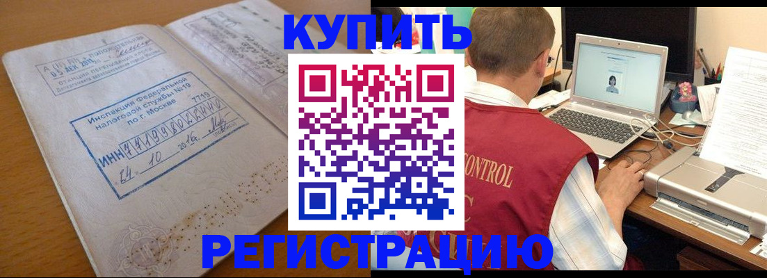 временная регистрация законно в Кореновске