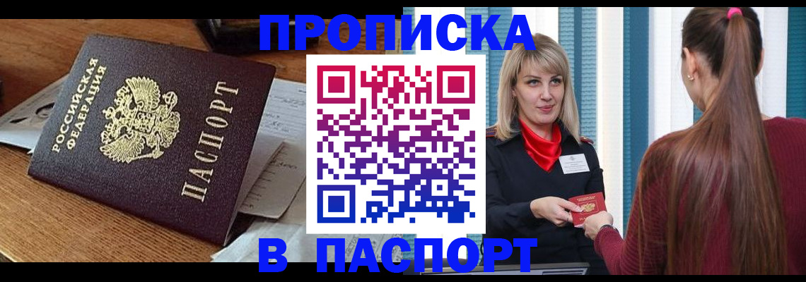 миграционный учет в Кореновске